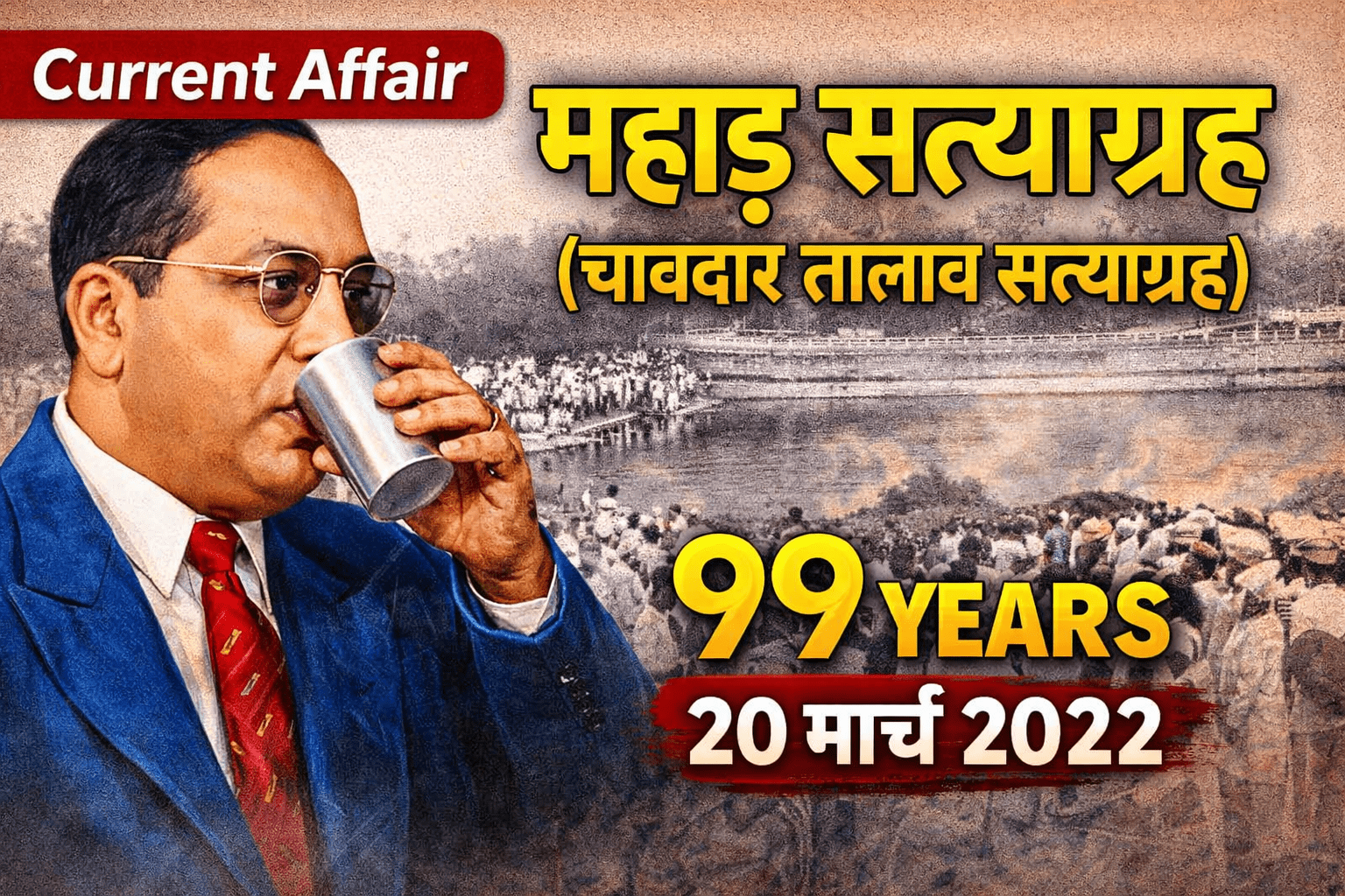 20 मार्च के सभी महत्वपूर्ण करेंट अफेयर्स